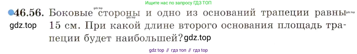 ГДЗ Алгебра, 10 класс Учебник, авторы: Мордкович Александр Григорьевич, Семенов Павел Владимирович, Денищева Лариса Олеговна, Звавич Леонид Исаакович, Корешкова Т А, Мишустина Татьяна Николаевна, Рязановский А Р, издательство Мнемозина, Москва, 2019, Часть 2, страница 285, номер 46.56, Условие