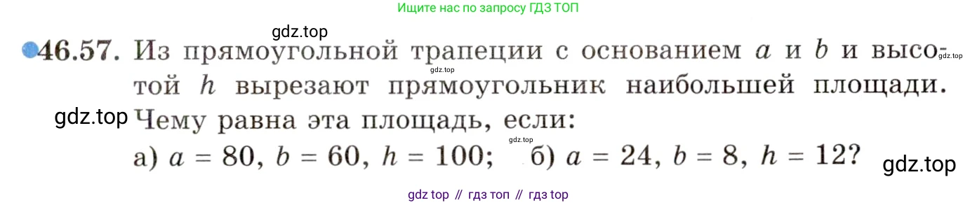 ГДЗ Алгебра, 10 класс Учебник, авторы: Мордкович Александр Григорьевич, Семенов Павел Владимирович, Денищева Лариса Олеговна, Звавич Леонид Исаакович, Корешкова Т А, Мишустина Татьяна Николаевна, Рязановский А Р, издательство Мнемозина, Москва, 2019, Часть 2, страница 285, номер 46.57, Условие