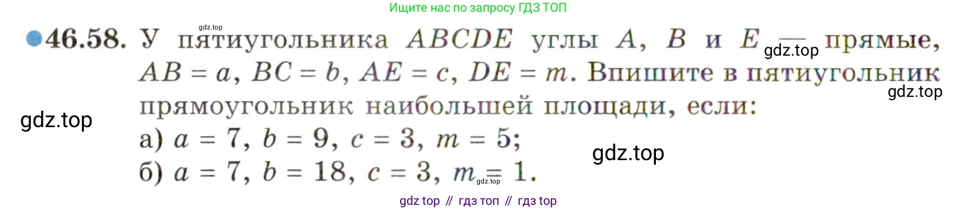 ГДЗ Алгебра, 10 класс Учебник, авторы: Мордкович Александр Григорьевич, Семенов Павел Владимирович, Денищева Лариса Олеговна, Звавич Леонид Исаакович, Корешкова Т А, Мишустина Татьяна Николаевна, Рязановский А Р, издательство Мнемозина, Москва, 2019, Часть 2, страница 286, номер 46.58, Условие