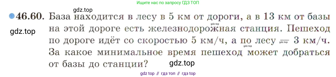 ГДЗ Алгебра, 10 класс Учебник, авторы: Мордкович Александр Григорьевич, Семенов Павел Владимирович, Денищева Лариса Олеговна, Звавич Леонид Исаакович, Корешкова Т А, Мишустина Татьяна Николаевна, Рязановский А Р, издательство Мнемозина, Москва, 2019, Часть 2, страница 286, номер 46.60, Условие