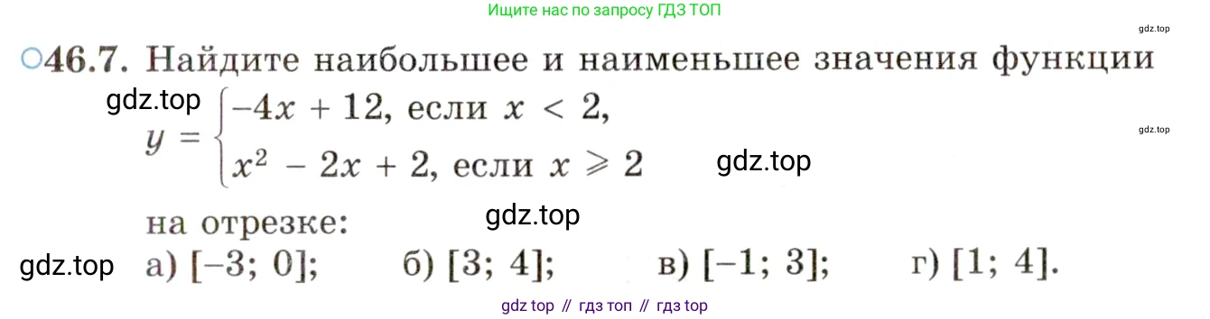 ГДЗ Алгебра, 10 класс Учебник, авторы: Мордкович Александр Григорьевич, Семенов Павел Владимирович, Денищева Лариса Олеговна, Звавич Леонид Исаакович, Корешкова Т А, Мишустина Татьяна Николаевна, Рязановский А Р, издательство Мнемозина, Москва, 2019, Часть 2, страница 279, номер 46.7, Условие