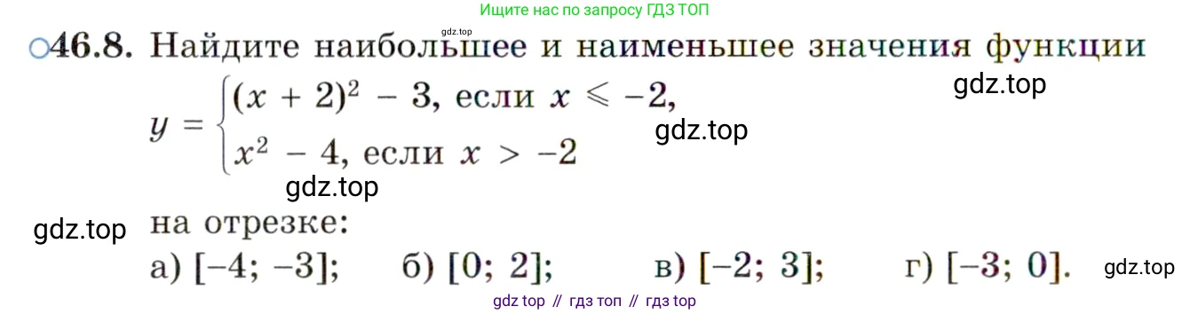 ГДЗ Алгебра, 10 класс Учебник, авторы: Мордкович Александр Григорьевич, Семенов Павел Владимирович, Денищева Лариса Олеговна, Звавич Леонид Исаакович, Корешкова Т А, Мишустина Татьяна Николаевна, Рязановский А Р, издательство Мнемозина, Москва, 2019, Часть 2, страница 280, номер 46.8, Условие