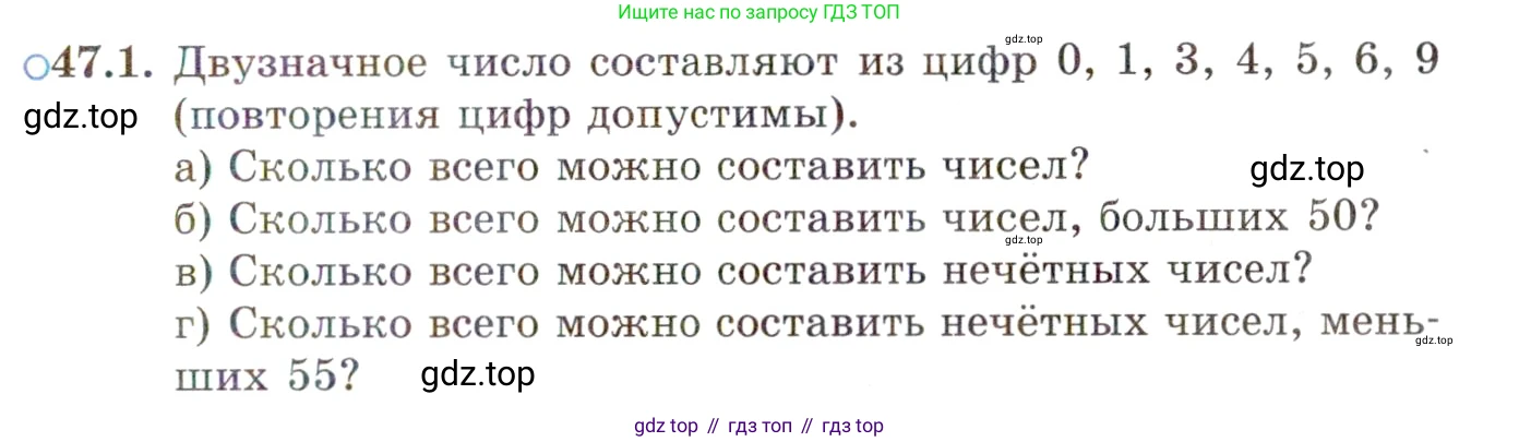 ГДЗ Алгебра, 10 класс Учебник, авторы: Мордкович Александр Григорьевич, Семенов Павел Владимирович, Денищева Лариса Олеговна, Звавич Леонид Исаакович, Корешкова Т А, Мишустина Татьяна Николаевна, Рязановский А Р, издательство Мнемозина, Москва, 2019, Часть 2, страница 287, номер 47.1, Условие