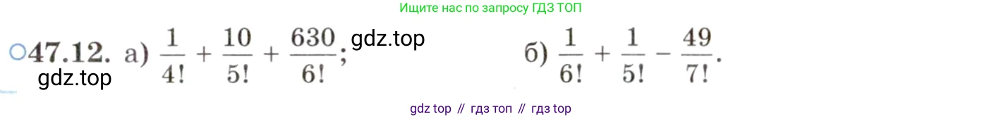 ГДЗ Алгебра, 10 класс Учебник, авторы: Мордкович Александр Григорьевич, Семенов Павел Владимирович, Денищева Лариса Олеговна, Звавич Леонид Исаакович, Корешкова Т А, Мишустина Татьяна Николаевна, Рязановский А Р, издательство Мнемозина, Москва, 2019, Часть 2, страница 289, номер 47.12, Условие