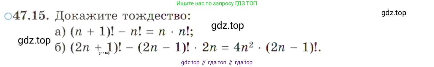 ГДЗ Алгебра, 10 класс Учебник, авторы: Мордкович Александр Григорьевич, Семенов Павел Владимирович, Денищева Лариса Олеговна, Звавич Леонид Исаакович, Корешкова Т А, Мишустина Татьяна Николаевна, Рязановский А Р, издательство Мнемозина, Москва, 2019, Часть 2, страница 290, номер 47.15, Условие