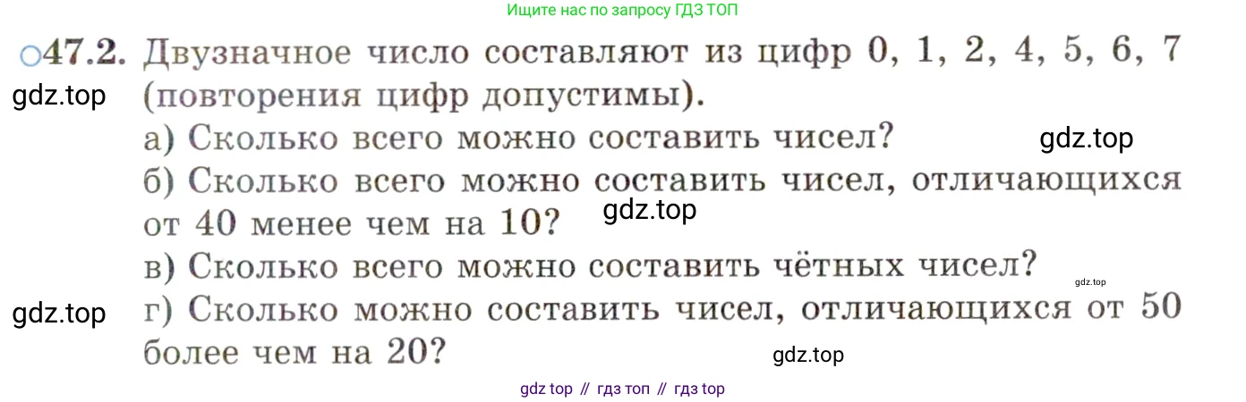 ГДЗ Алгебра, 10 класс Учебник, авторы: Мордкович Александр Григорьевич, Семенов Павел Владимирович, Денищева Лариса Олеговна, Звавич Леонид Исаакович, Корешкова Т А, Мишустина Татьяна Николаевна, Рязановский А Р, издательство Мнемозина, Москва, 2019, Часть 2, страница 287, номер 47.2, Условие