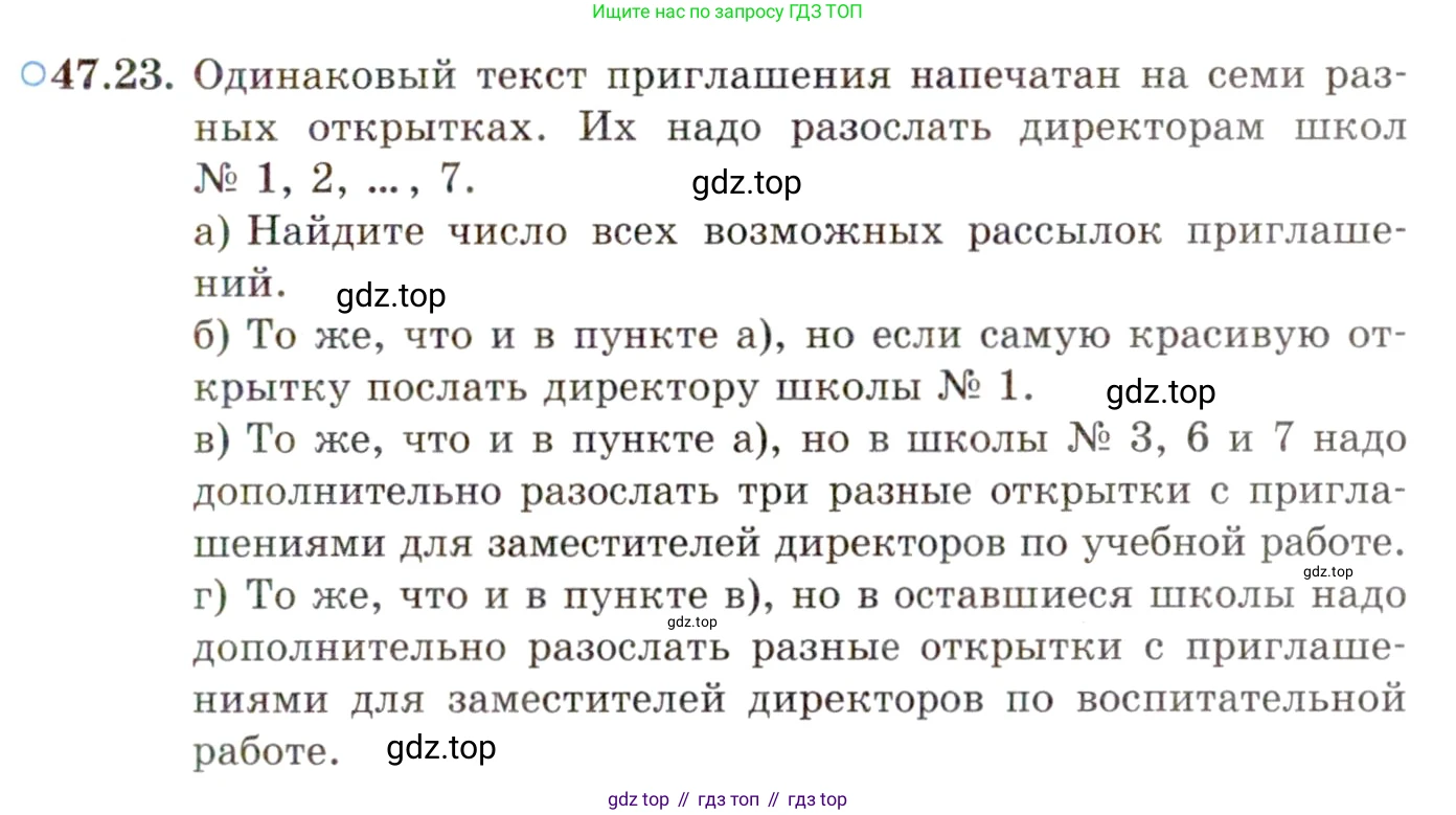 ГДЗ Алгебра, 10 класс Учебник, авторы: Мордкович Александр Григорьевич, Семенов Павел Владимирович, Денищева Лариса Олеговна, Звавич Леонид Исаакович, Корешкова Т А, Мишустина Татьяна Николаевна, Рязановский А Р, издательство Мнемозина, Москва, 2019, Часть 2, страница 291, номер 47.23, Условие