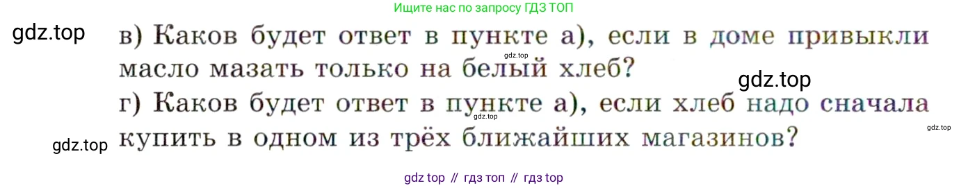 ГДЗ Алгебра, 10 класс Учебник, авторы: Мордкович Александр Григорьевич, Семенов Павел Владимирович, Денищева Лариса Олеговна, Звавич Леонид Исаакович, Корешкова Т А, Мишустина Татьяна Николаевна, Рязановский А Р, издательство Мнемозина, Москва, 2019, Часть 2, страница 287, номер 47.4, Условие (продолжение 2)
