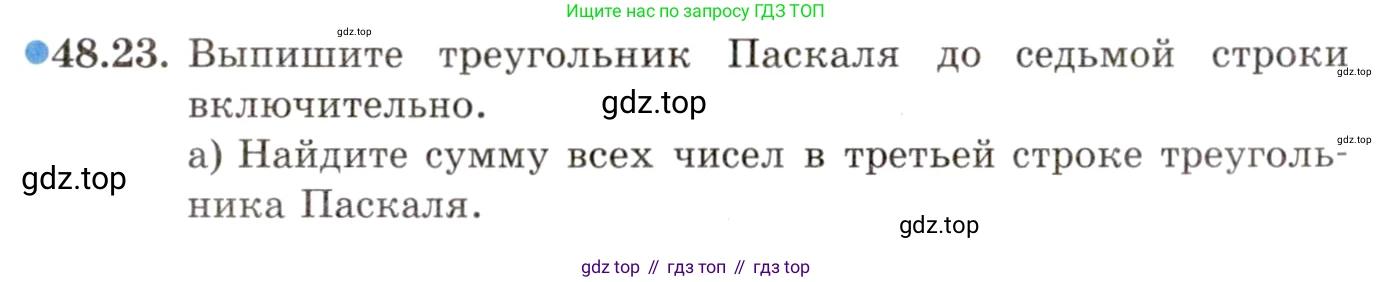 ГДЗ Алгебра, 10 класс Учебник, авторы: Мордкович Александр Григорьевич, Семенов Павел Владимирович, Денищева Лариса Олеговна, Звавич Леонид Исаакович, Корешкова Т А, Мишустина Татьяна Николаевна, Рязановский А Р, издательство Мнемозина, Москва, 2019, Часть 2, страница 295, номер 48.23, Условие