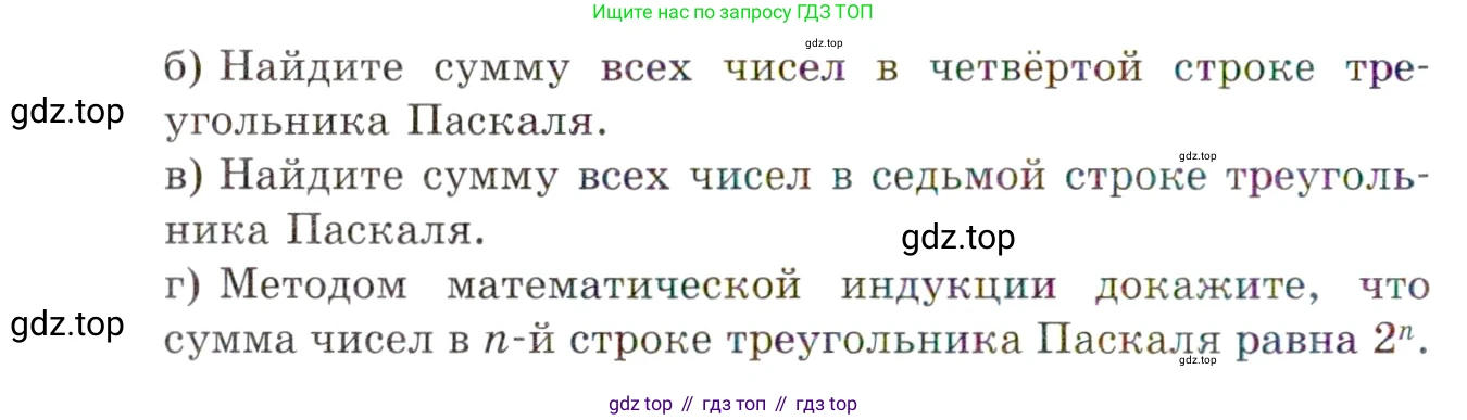ГДЗ Алгебра, 10 класс Учебник, авторы: Мордкович Александр Григорьевич, Семенов Павел Владимирович, Денищева Лариса Олеговна, Звавич Леонид Исаакович, Корешкова Т А, Мишустина Татьяна Николаевна, Рязановский А Р, издательство Мнемозина, Москва, 2019, Часть 2, страница 295, номер 48.23, Условие (продолжение 2)