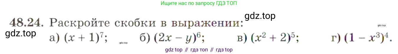 ГДЗ Алгебра, 10 класс Учебник, авторы: Мордкович Александр Григорьевич, Семенов Павел Владимирович, Денищева Лариса Олеговна, Звавич Леонид Исаакович, Корешкова Т А, Мишустина Татьяна Николаевна, Рязановский А Р, издательство Мнемозина, Москва, 2019, Часть 2, страница 296, номер 48.24, Условие