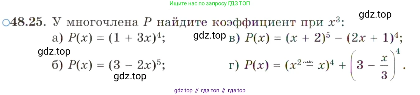 ГДЗ Алгебра, 10 класс Учебник, авторы: Мордкович Александр Григорьевич, Семенов Павел Владимирович, Денищева Лариса Олеговна, Звавич Леонид Исаакович, Корешкова Т А, Мишустина Татьяна Николаевна, Рязановский А Р, издательство Мнемозина, Москва, 2019, Часть 2, страница 296, номер 48.25, Условие
