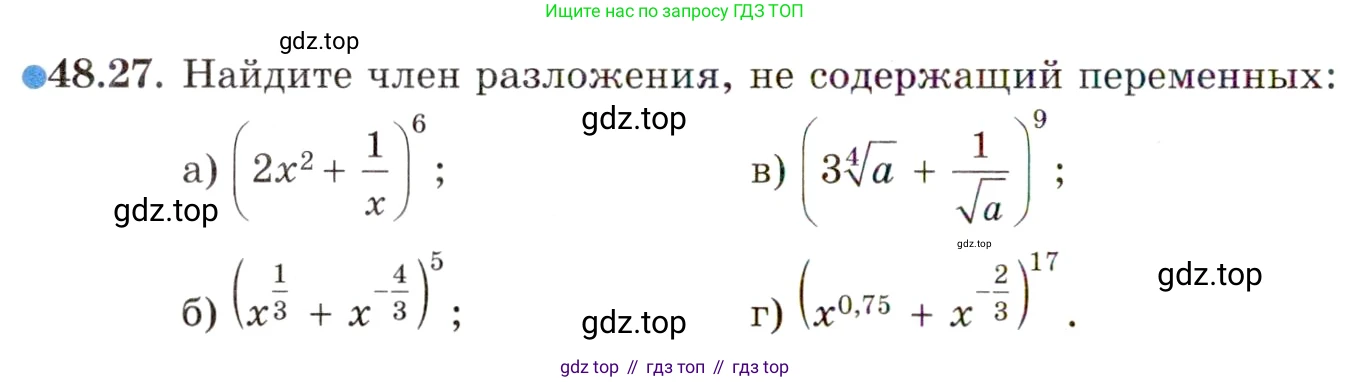 ГДЗ Алгебра, 10 класс Учебник, авторы: Мордкович Александр Григорьевич, Семенов Павел Владимирович, Денищева Лариса Олеговна, Звавич Леонид Исаакович, Корешкова Т А, Мишустина Татьяна Николаевна, Рязановский А Р, издательство Мнемозина, Москва, 2019, Часть 2, страница 296, номер 48.27, Условие