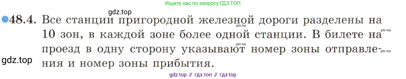 ГДЗ Алгебра, 10 класс Учебник, авторы: Мордкович Александр Григорьевич, Семенов Павел Владимирович, Денищева Лариса Олеговна, Звавич Леонид Исаакович, Корешкова Т А, Мишустина Татьяна Николаевна, Рязановский А Р, издательство Мнемозина, Москва, 2019, Часть 2, страница 292, номер 48.4, Условие