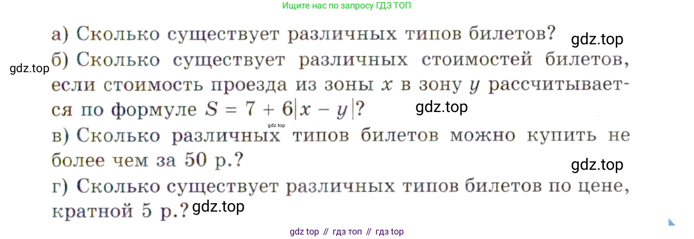 ГДЗ Алгебра, 10 класс Учебник, авторы: Мордкович Александр Григорьевич, Семенов Павел Владимирович, Денищева Лариса Олеговна, Звавич Леонид Исаакович, Корешкова Т А, Мишустина Татьяна Николаевна, Рязановский А Р, издательство Мнемозина, Москва, 2019, Часть 2, страница 292, номер 48.4, Условие (продолжение 2)