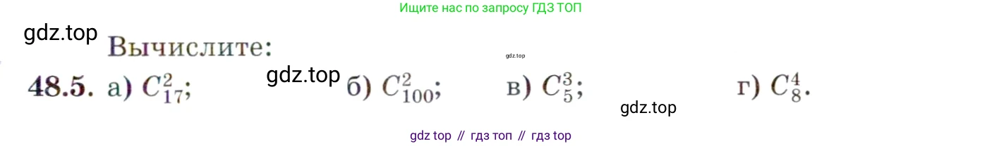 ГДЗ Алгебра, 10 класс Учебник, авторы: Мордкович Александр Григорьевич, Семенов Павел Владимирович, Денищева Лариса Олеговна, Звавич Леонид Исаакович, Корешкова Т А, Мишустина Татьяна Николаевна, Рязановский А Р, издательство Мнемозина, Москва, 2019, Часть 2, страница 293, номер 48.5, Условие