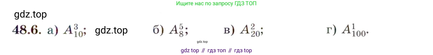 ГДЗ Алгебра, 10 класс Учебник, авторы: Мордкович Александр Григорьевич, Семенов Павел Владимирович, Денищева Лариса Олеговна, Звавич Леонид Исаакович, Корешкова Т А, Мишустина Татьяна Николаевна, Рязановский А Р, издательство Мнемозина, Москва, 2019, Часть 2, страница 293, номер 48.6, Условие