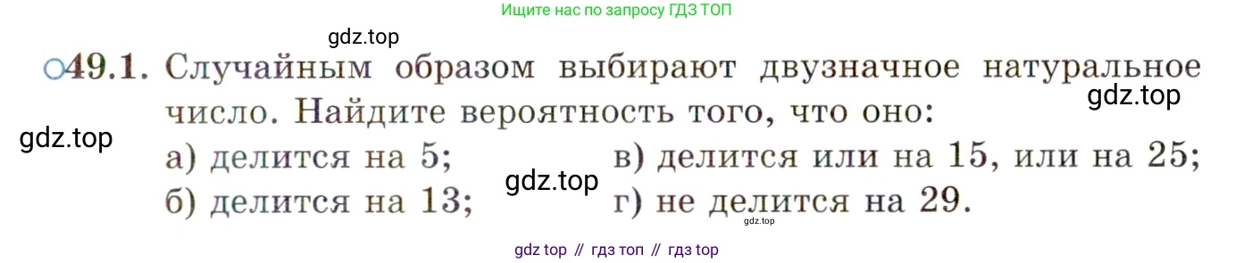 ГДЗ Алгебра, 10 класс Учебник, авторы: Мордкович Александр Григорьевич, Семенов Павел Владимирович, Денищева Лариса Олеговна, Звавич Леонид Исаакович, Корешкова Т А, Мишустина Татьяна Николаевна, Рязановский А Р, издательство Мнемозина, Москва, 2019, Часть 2, страница 297, номер 49.1, Условие