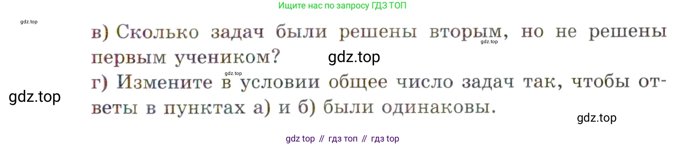 ГДЗ Алгебра, 10 класс Учебник, авторы: Мордкович Александр Григорьевич, Семенов Павел Владимирович, Денищева Лариса Олеговна, Звавич Леонид Исаакович, Корешкова Т А, Мишустина Татьяна Николаевна, Рязановский А Р, издательство Мнемозина, Москва, 2019, Часть 2, страница 298, номер 49.10, Условие (продолжение 2)