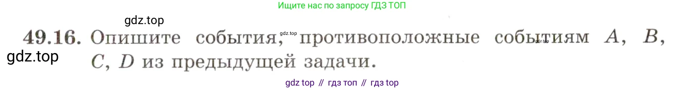ГДЗ Алгебра, 10 класс Учебник, авторы: Мордкович Александр Григорьевич, Семенов Павел Владимирович, Денищева Лариса Олеговна, Звавич Леонид Исаакович, Корешкова Т А, Мишустина Татьяна Николаевна, Рязановский А Р, издательство Мнемозина, Москва, 2019, Часть 2, страница 299, номер 49.16, Условие