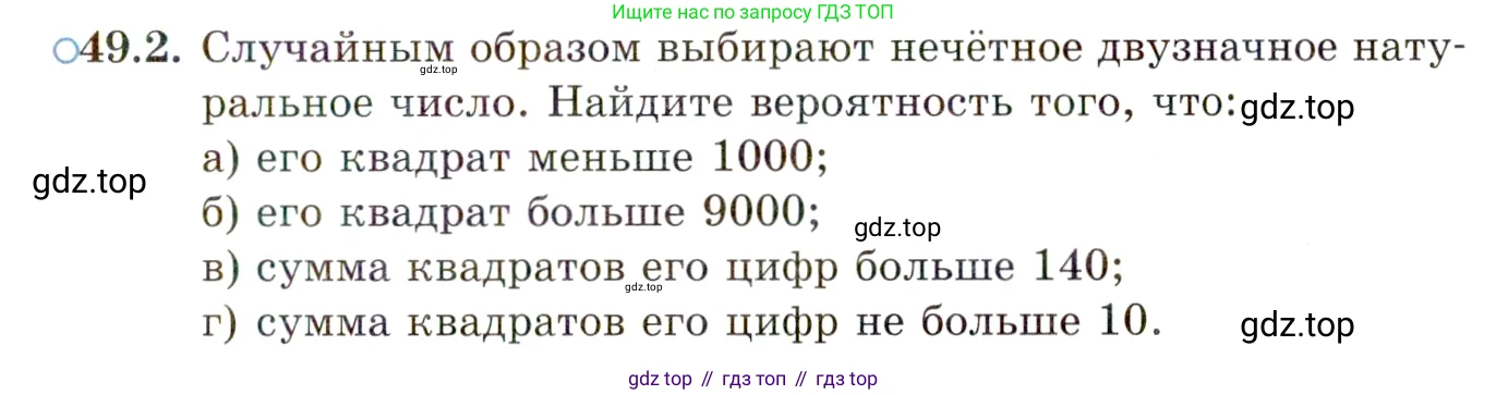 ГДЗ Алгебра, 10 класс Учебник, авторы: Мордкович Александр Григорьевич, Семенов Павел Владимирович, Денищева Лариса Олеговна, Звавич Леонид Исаакович, Корешкова Т А, Мишустина Татьяна Николаевна, Рязановский А Р, издательство Мнемозина, Москва, 2019, Часть 2, страница 297, номер 49.2, Условие