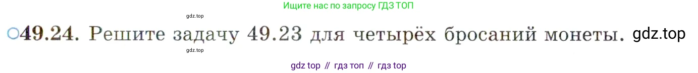 ГДЗ Алгебра, 10 класс Учебник, авторы: Мордкович Александр Григорьевич, Семенов Павел Владимирович, Денищева Лариса Олеговна, Звавич Леонид Исаакович, Корешкова Т А, Мишустина Татьяна Николаевна, Рязановский А Р, издательство Мнемозина, Москва, 2019, Часть 2, страница 301, номер 49.24, Условие