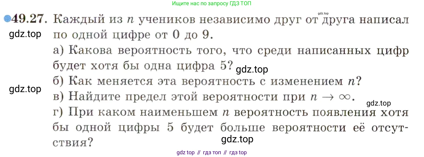 ГДЗ Алгебра, 10 класс Учебник, авторы: Мордкович Александр Григорьевич, Семенов Павел Владимирович, Денищева Лариса Олеговна, Звавич Леонид Исаакович, Корешкова Т А, Мишустина Татьяна Николаевна, Рязановский А Р, издательство Мнемозина, Москва, 2019, Часть 2, страница 301, номер 49.27, Условие