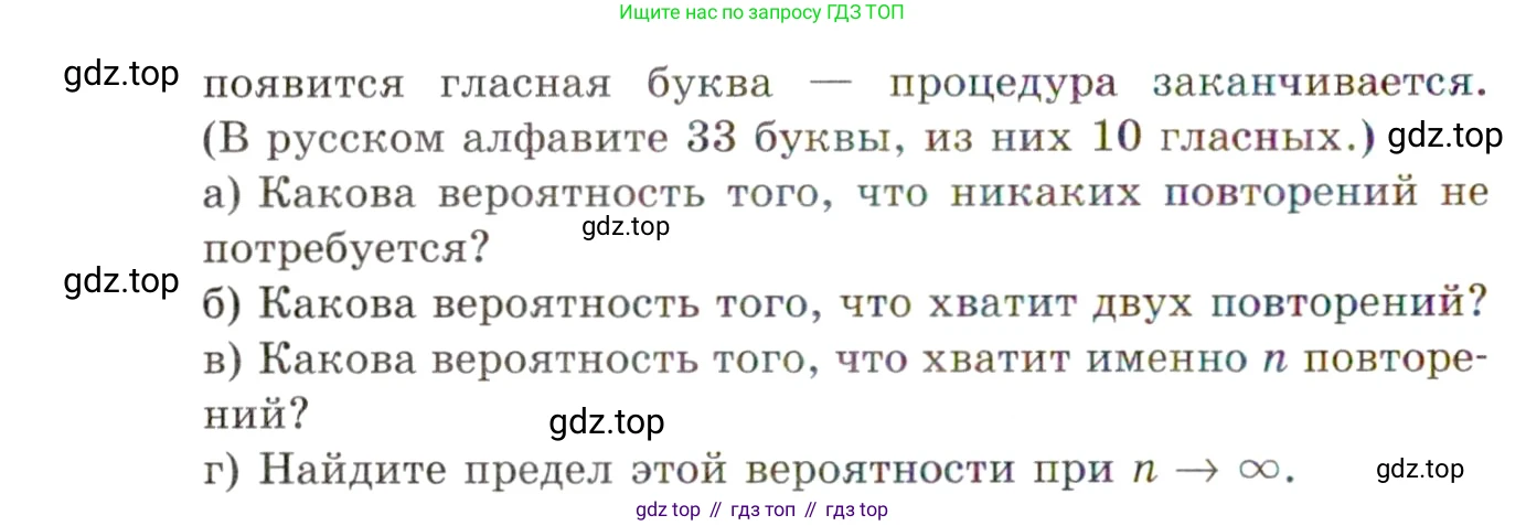 ГДЗ Алгебра, 10 класс Учебник, авторы: Мордкович Александр Григорьевич, Семенов Павел Владимирович, Денищева Лариса Олеговна, Звавич Леонид Исаакович, Корешкова Т А, Мишустина Татьяна Николаевна, Рязановский А Р, издательство Мнемозина, Москва, 2019, Часть 2, страница 301, номер 49.28, Условие (продолжение 2)