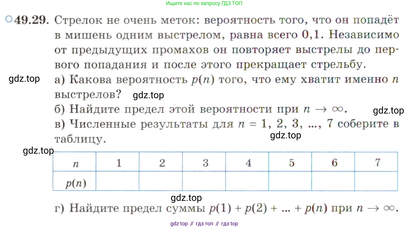 ГДЗ Алгебра, 10 класс Учебник, авторы: Мордкович Александр Григорьевич, Семенов Павел Владимирович, Денищева Лариса Олеговна, Звавич Леонид Исаакович, Корешкова Т А, Мишустина Татьяна Николаевна, Рязановский А Р, издательство Мнемозина, Москва, 2019, Часть 2, страница 302, номер 49.29, Условие