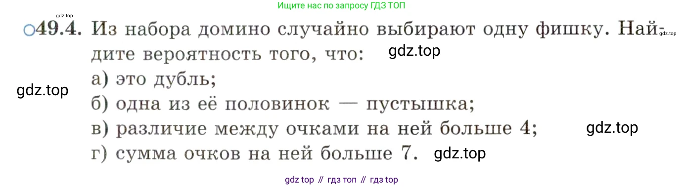 ГДЗ Алгебра, 10 класс Учебник, авторы: Мордкович Александр Григорьевич, Семенов Павел Владимирович, Денищева Лариса Олеговна, Звавич Леонид Исаакович, Корешкова Т А, Мишустина Татьяна Николаевна, Рязановский А Р, издательство Мнемозина, Москва, 2019, Часть 2, страница 297, номер 49.4, Условие