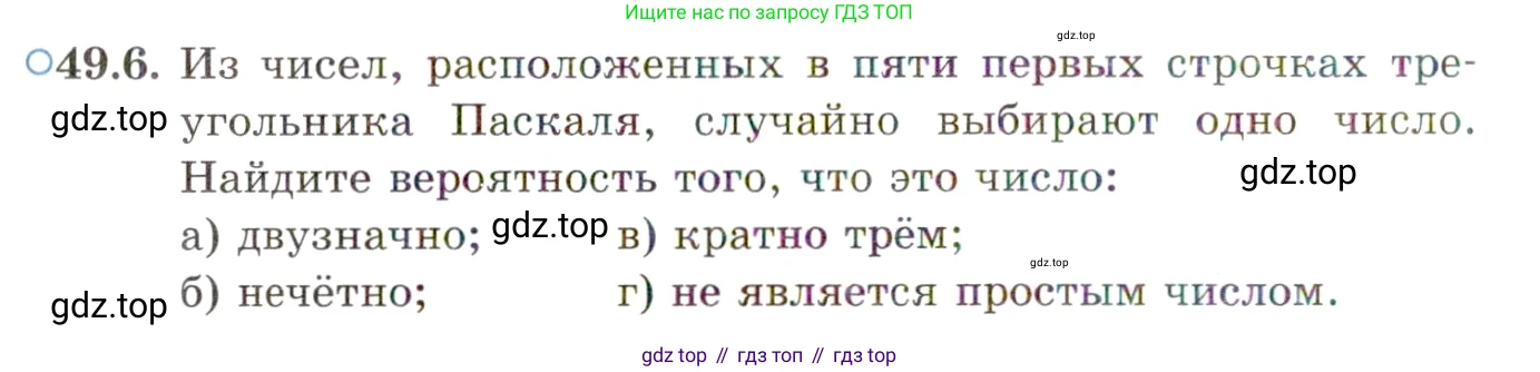 ГДЗ Алгебра, 10 класс Учебник, авторы: Мордкович Александр Григорьевич, Семенов Павел Владимирович, Денищева Лариса Олеговна, Звавич Леонид Исаакович, Корешкова Т А, Мишустина Татьяна Николаевна, Рязановский А Р, издательство Мнемозина, Москва, 2019, Часть 2, страница 298, номер 49.6, Условие