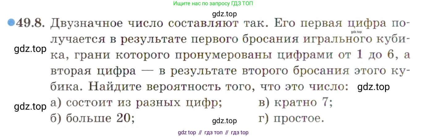 ГДЗ Алгебра, 10 класс Учебник, авторы: Мордкович Александр Григорьевич, Семенов Павел Владимирович, Денищева Лариса Олеговна, Звавич Леонид Исаакович, Корешкова Т А, Мишустина Татьяна Николаевна, Рязановский А Р, издательство Мнемозина, Москва, 2019, Часть 2, страница 298, номер 49.8, Условие