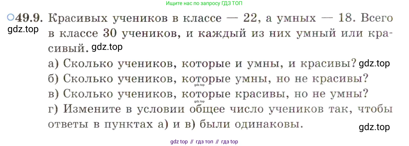 ГДЗ Алгебра, 10 класс Учебник, авторы: Мордкович Александр Григорьевич, Семенов Павел Владимирович, Денищева Лариса Олеговна, Звавич Леонид Исаакович, Корешкова Т А, Мишустина Татьяна Николаевна, Рязановский А Р, издательство Мнемозина, Москва, 2019, Часть 2, страница 298, номер 49.9, Условие
