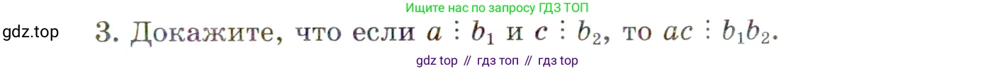 ГДЗ Алгебра, 10 класс Учебник, авторы: Мордкович Александр Григорьевич, Семенов Павел Владимирович, Денищева Лариса Олеговна, Звавич Леонид Исаакович, Корешкова Т А, Мишустина Татьяна Николаевна, Рязановский А Р, издательство Мнемозина, Москва, 2019, Часть 1, страница 23, номер 3, Условие