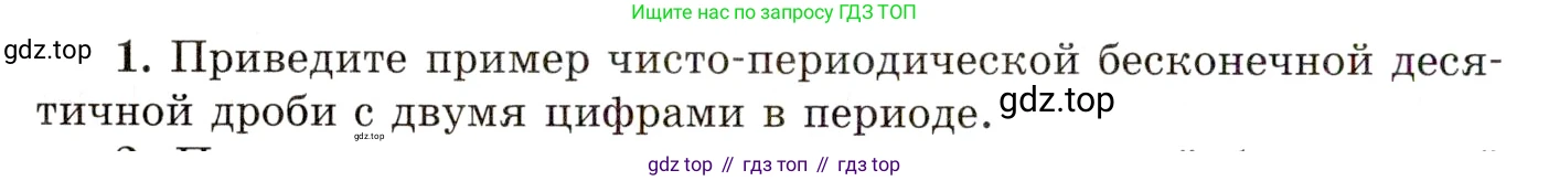 ГДЗ Алгебра, 10 класс Учебник, авторы: Мордкович Александр Григорьевич, Семенов Павел Владимирович, Денищева Лариса Олеговна, Звавич Леонид Исаакович, Корешкова Т А, Мишустина Татьяна Николаевна, Рязановский А Р, издательство Мнемозина, Москва, 2019, Часть 1, страница 28, номер 1, Условие