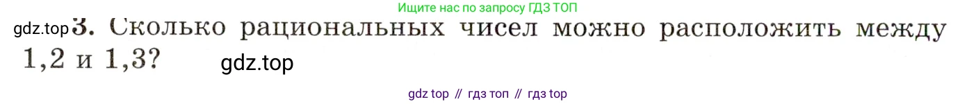 ГДЗ Алгебра, 10 класс Учебник, авторы: Мордкович Александр Григорьевич, Семенов Павел Владимирович, Денищева Лариса Олеговна, Звавич Леонид Исаакович, Корешкова Т А, Мишустина Татьяна Николаевна, Рязановский А Р, издательство Мнемозина, Москва, 2019, Часть 1, страница 28, номер 3, Условие