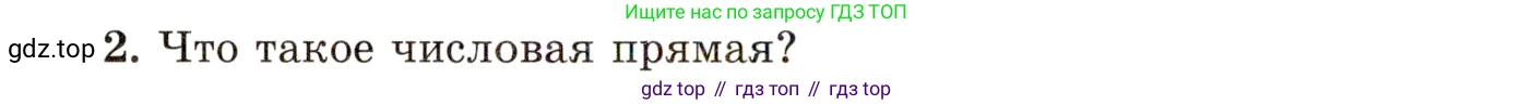 ГДЗ Алгебра, 10 класс Учебник, авторы: Мордкович Александр Григорьевич, Семенов Павел Владимирович, Денищева Лариса Олеговна, Звавич Леонид Исаакович, Корешкова Т А, Мишустина Татьяна Николаевна, Рязановский А Р, издательство Мнемозина, Москва, 2019, Часть 1, страница 44, номер 2, Условие