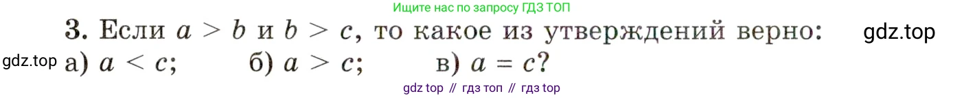 ГДЗ Алгебра, 10 класс Учебник, авторы: Мордкович Александр Григорьевич, Семенов Павел Владимирович, Денищева Лариса Олеговна, Звавич Леонид Исаакович, Корешкова Т А, Мишустина Татьяна Николаевна, Рязановский А Р, издательство Мнемозина, Москва, 2019, Часть 1, страница 44, номер 3, Условие