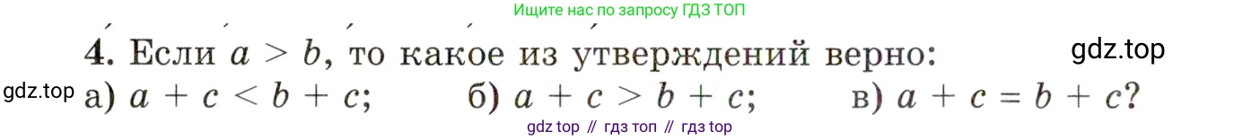 ГДЗ Алгебра, 10 класс Учебник, авторы: Мордкович Александр Григорьевич, Семенов Павел Владимирович, Денищева Лариса Олеговна, Звавич Леонид Исаакович, Корешкова Т А, Мишустина Татьяна Николаевна, Рязановский А Р, издательство Мнемозина, Москва, 2019, Часть 1, страница 44, номер 4, Условие