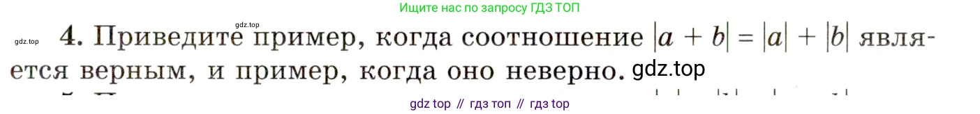 ГДЗ Алгебра, 10 класс Учебник, авторы: Мордкович Александр Григорьевич, Семенов Павел Владимирович, Денищева Лариса Олеговна, Звавич Леонид Исаакович, Корешкова Т А, Мишустина Татьяна Николаевна, Рязановский А Р, издательство Мнемозина, Москва, 2019, Часть 1, страница 47, номер 4, Условие