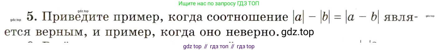 ГДЗ Алгебра, 10 класс Учебник, авторы: Мордкович Александр Григорьевич, Семенов Павел Владимирович, Денищева Лариса Олеговна, Звавич Леонид Исаакович, Корешкова Т А, Мишустина Татьяна Николаевна, Рязановский А Р, издательство Мнемозина, Москва, 2019, Часть 1, страница 47, номер 5, Условие