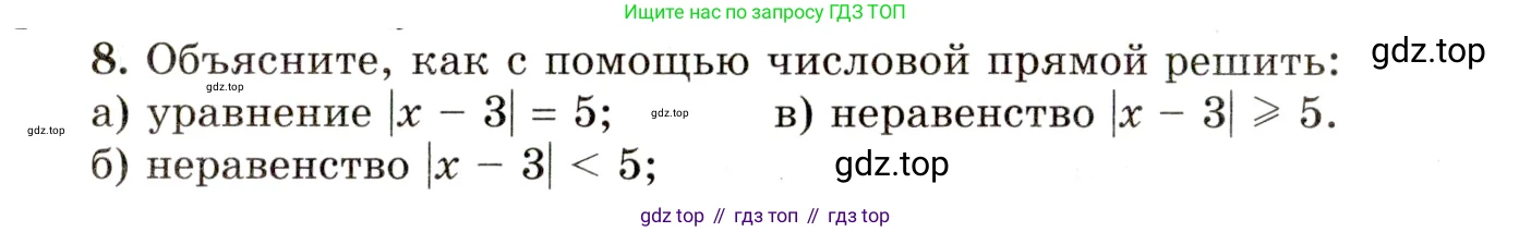 ГДЗ Алгебра, 10 класс Учебник, авторы: Мордкович Александр Григорьевич, Семенов Павел Владимирович, Денищева Лариса Олеговна, Звавич Леонид Исаакович, Корешкова Т А, Мишустина Татьяна Николаевна, Рязановский А Р, издательство Мнемозина, Москва, 2019, Часть 1, страница 47, номер 8, Условие
