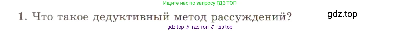 ГДЗ Алгебра, 10 класс Учебник, авторы: Мордкович Александр Григорьевич, Семенов Павел Владимирович, Денищева Лариса Олеговна, Звавич Леонид Исаакович, Корешкова Т А, Мишустина Татьяна Николаевна, Рязановский А Р, издательство Мнемозина, Москва, 2019, Часть 1, страница 56, номер 1, Условие