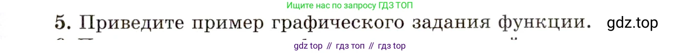 ГДЗ Алгебра, 10 класс Учебник, авторы: Мордкович Александр Григорьевич, Семенов Павел Владимирович, Денищева Лариса Олеговна, Звавич Леонид Исаакович, Корешкова Т А, Мишустина Татьяна Николаевна, Рязановский А Р, издательство Мнемозина, Москва, 2019, Часть 1, страница 71, номер 5, Условие