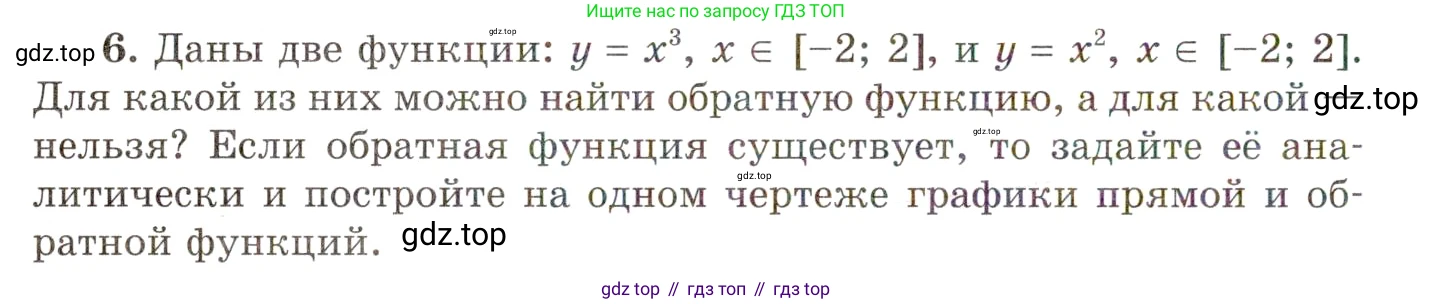 ГДЗ Алгебра, 10 класс Учебник, авторы: Мордкович Александр Григорьевич, Семенов Павел Владимирович, Денищева Лариса Олеговна, Звавич Леонид Исаакович, Корешкова Т А, Мишустина Татьяна Николаевна, Рязановский А Р, издательство Мнемозина, Москва, 2019, Часть 1, страница 92, номер 6, Условие