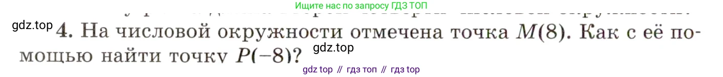 ГДЗ Алгебра, 10 класс Учебник, авторы: Мордкович Александр Григорьевич, Семенов Павел Владимирович, Денищева Лариса Олеговна, Звавич Леонид Исаакович, Корешкова Т А, Мишустина Татьяна Николаевна, Рязановский А Р, издательство Мнемозина, Москва, 2019, Часть 1, страница 104, номер 4, Условие