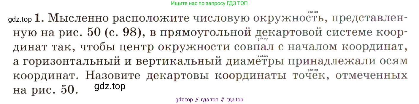 ГДЗ Алгебра, 10 класс Учебник, авторы: Мордкович Александр Григорьевич, Семенов Павел Владимирович, Денищева Лариса Олеговна, Звавич Леонид Исаакович, Корешкова Т А, Мишустина Татьяна Николаевна, Рязановский А Р, издательство Мнемозина, Москва, 2019, Часть 1, страница 112, номер 1, Условие