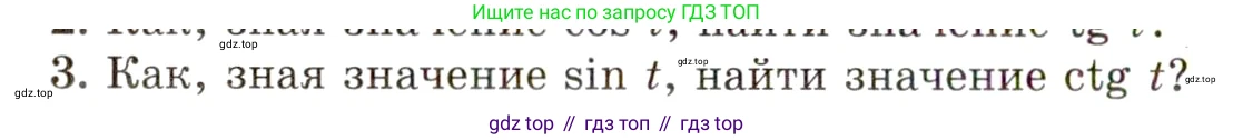 ГДЗ Алгебра, 10 класс Учебник, авторы: Мордкович Александр Григорьевич, Семенов Павел Владимирович, Денищева Лариса Олеговна, Звавич Леонид Исаакович, Корешкова Т А, Мишустина Татьяна Николаевна, Рязановский А Р, издательство Мнемозина, Москва, 2019, Часть 1, страница 132, номер 3, Условие