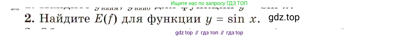 ГДЗ Алгебра, 10 класс Учебник, авторы: Мордкович Александр Григорьевич, Семенов Павел Владимирович, Денищева Лариса Олеговна, Звавич Леонид Исаакович, Корешкова Т А, Мишустина Татьяна Николаевна, Рязановский А Р, издательство Мнемозина, Москва, 2019, Часть 1, страница 145, номер 2, Условие