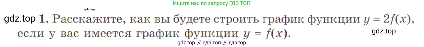 ГДЗ Алгебра, 10 класс Учебник, авторы: Мордкович Александр Григорьевич, Семенов Павел Владимирович, Денищева Лариса Олеговна, Звавич Леонид Исаакович, Корешкова Т А, Мишустина Татьяна Николаевна, Рязановский А Р, издательство Мнемозина, Москва, 2019, Часть 1, страница 149, номер 1, Условие
